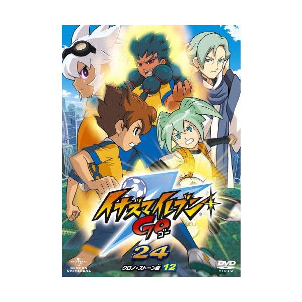 イナズマイレブンGO 24(クロノ・ストーン 12)/アニメーション[DVD