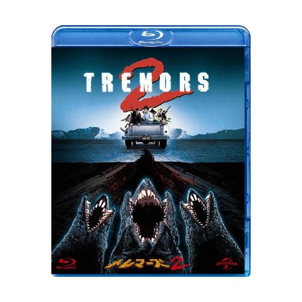 Amazon.co.jp: トレマーズ 2 [Blu-ray] : フレッド・ウォード