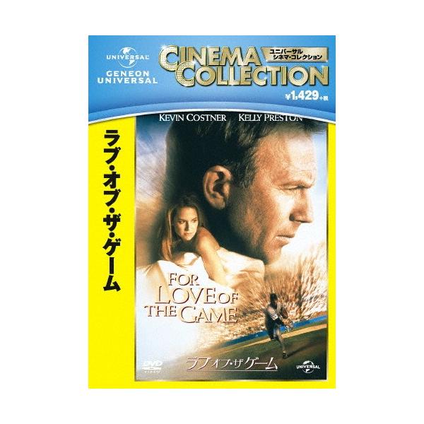 ラブ オブ・ザ・ゲーム/ケビン・コスナー[DVD]【返品種別A】
