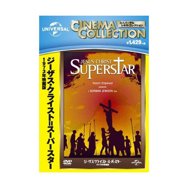 ジーザス・クライスト=スーパースター(1973)/テッド・ニーリー[DVD]【返品種別A】