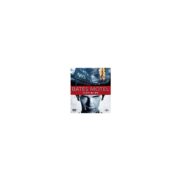 ベイツ・モーテル シーズン1 バリューパック/フレディ・ハイモア[DVD]【返品種別A】