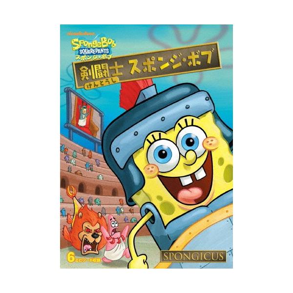 ◆品　番：PJBA-1036◆発売日：2017年02月22日発売◆出荷目安：５〜１０日◆ケントウシスポンジボブ/SPONGEBOB SPONGICUS