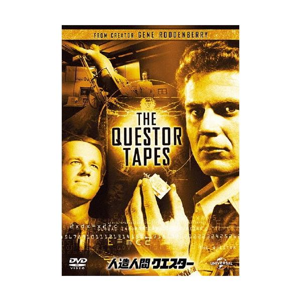 人造人間クエスター/ロバート・フォックスワース[DVD]【返品種別A】