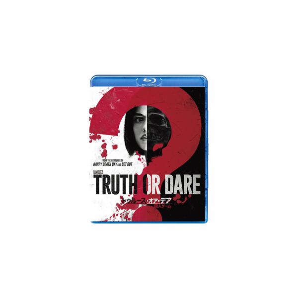 トゥルース・オア・デア 〜殺人ゲーム〜/ルーシー・ヘイル[Blu-ray]【返品種別A】