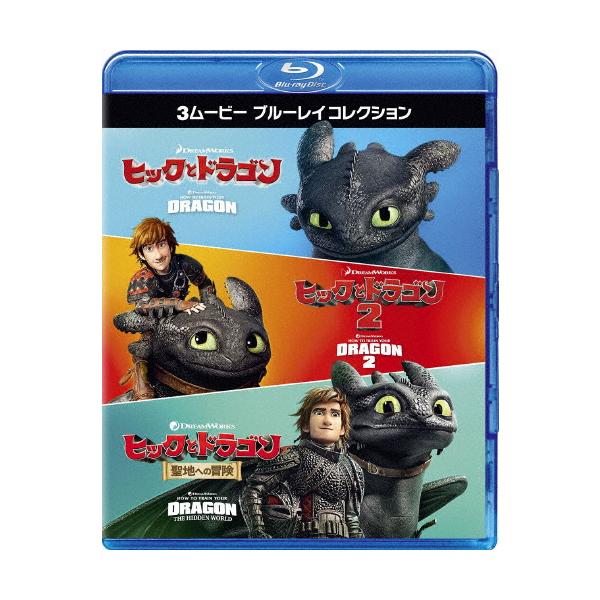 ヒックとドラゴン 3ムービー ブルーレイコレクション/アニメーション[Blu-ray]【返品種別A】