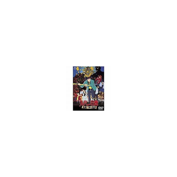 ルパン三世 風魔一族の陰謀/アニメーション[DVD]【返品種別A】