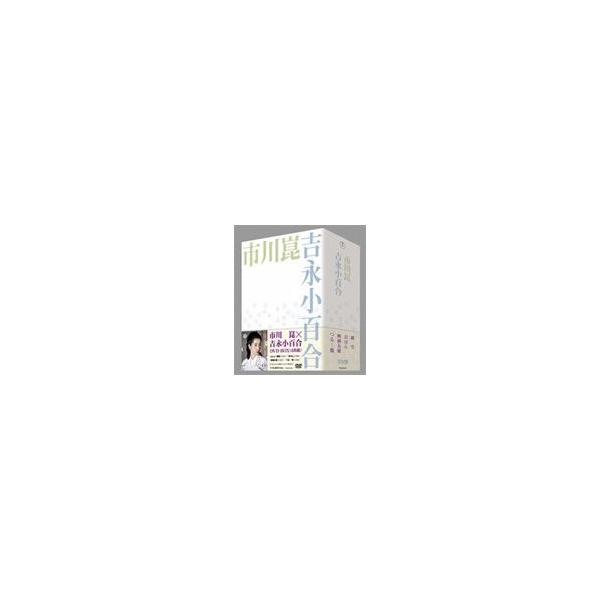 市川崑×吉永小百合 DVD-BOX/市川崑[DVD]【返品種別A】