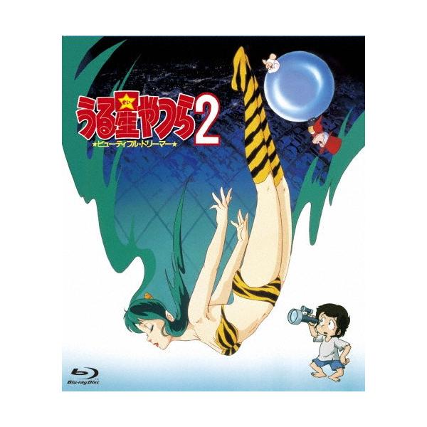 ◆品　番：TBR-25018D◆発売日：2015年01月21日発売◆出荷目安：５〜１０日◆種類:Blu-ray◆ウルセイヤツラ２ビューティフルドリーマー