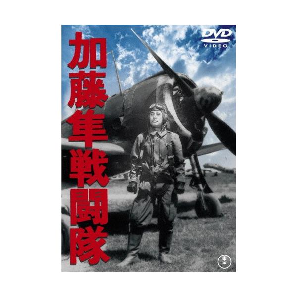 ◆品　番：TDV-25176D◆発売日：2015年05月20日発売◆出荷目安：１〜２週間◆カトウハヤブサセントウタイ