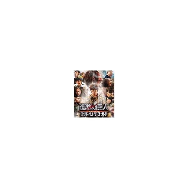進撃の巨人 ATTACK ON TITAN エンド オブ ザ ワールド Blu-ray 通常版/三浦春馬[Blu-ray]【返品種別A】