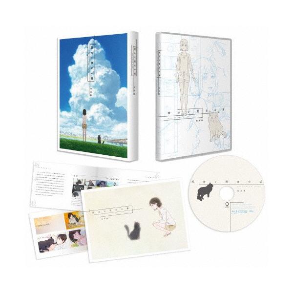 彼女と彼女の猫 -Everything Flows-完全版(Blu-ray)/アニメーション[Blu-ray]【返品種別A】