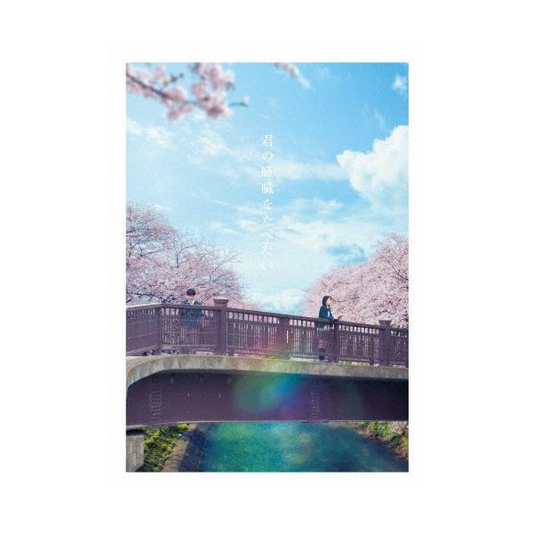 ◆品　番：TBR-28059D◆発売日：2018年01月17日発売◆出荷目安：１〜２週間◆種類:Blu-ray◆特典ディスク(Blu-ray)付/三方背ケース+デジパック仕様◆※先着特典：オリジナルクリアしおりは終了致しました。◆キミノスイ...