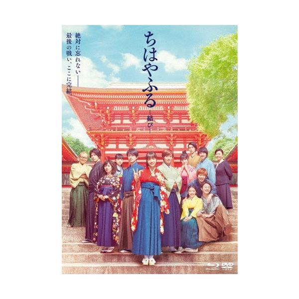 ◆品　番：TBR-28301D◆発売日：2018年10月03日発売◆出荷目安：１〜２日◆種類:Blu-ray◆DVD付◆チハヤフルムスビ
