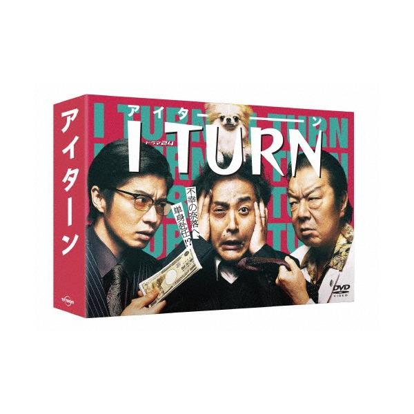 Iターン DVD BOX/ムロツヨシ[DVD]【返品種別A】