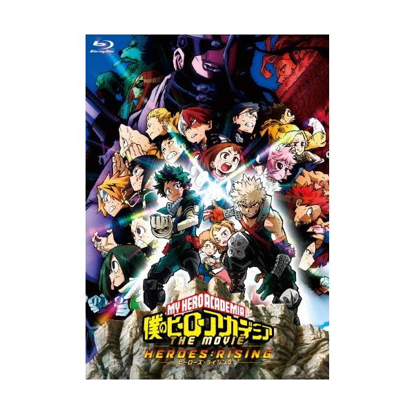 僕のヒーローアカデミア THE MOVIE ヒーローズ:ライジング Blu-ray プルスウルトラ版/アニメーション[Blu-ray]【返品種別A】