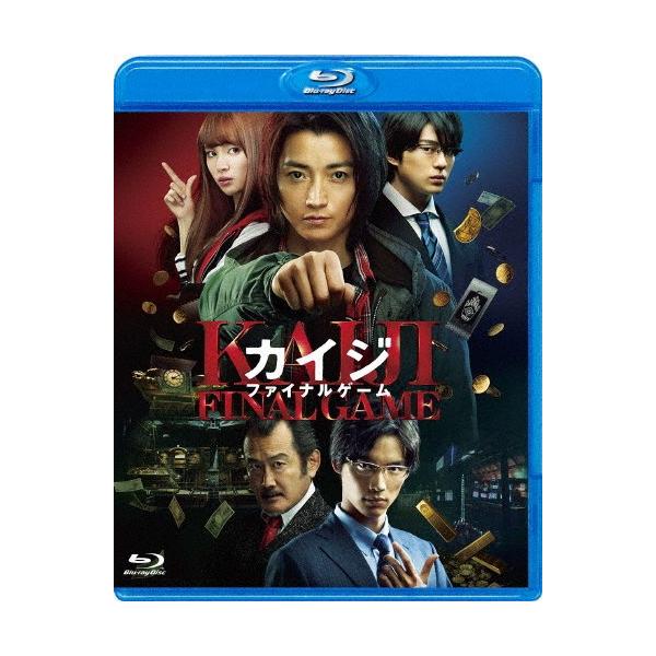 カイジ ファイナルゲーム Blu-ray 通常版/藤原竜也[Blu-ray]【返品種別A】