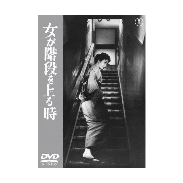 ◆品　番：TDV-30143D◆発売日：2020年12月16日発売◆出荷目安：５〜１０日◆オンナガカイダンヲノボルトキ