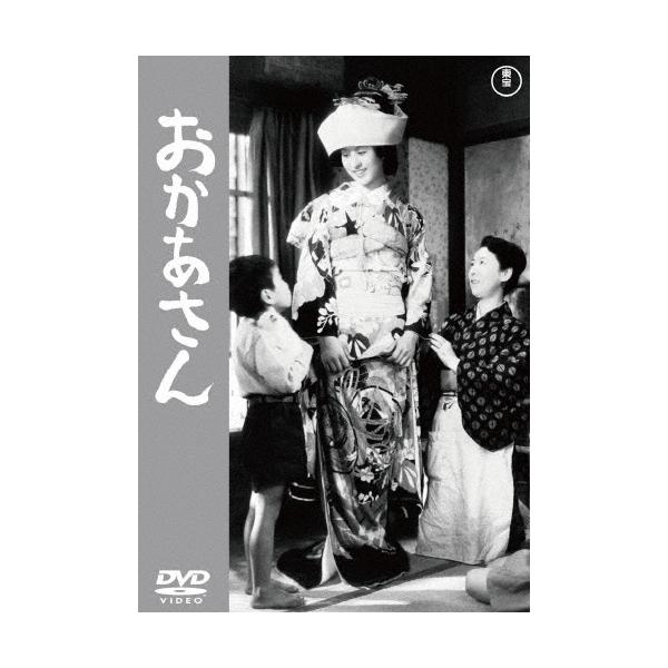 ◆品　番：TDV-33133D◆発売日：2023年07月19日発売◆出荷目安：５〜１０日◆オカアサン