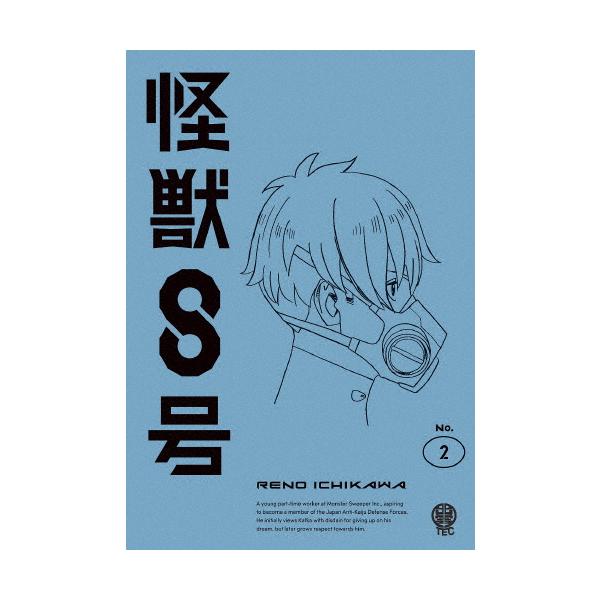怪獣8号』Vol.2 通常版 Blu-ray/アニメーション[Blu-ray]【返品種別A