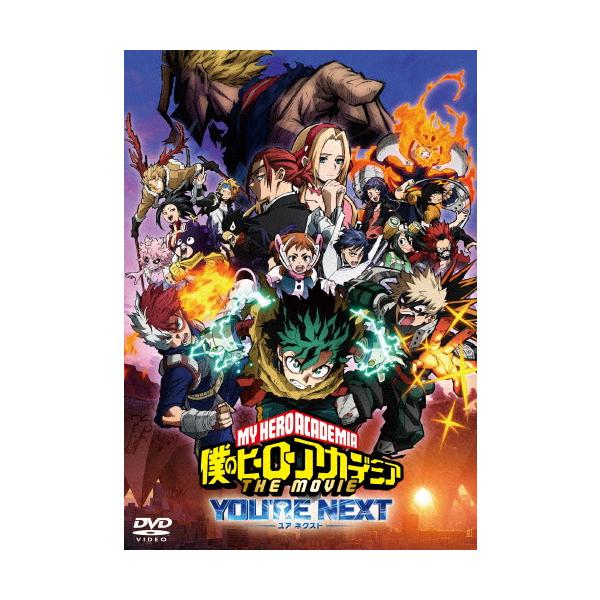 ◆品　番：TDV-35019D◆発売日：2025年02月19日発売◆出荷目安：１〜２週間◆ボクノヒーローアカデミアザムービーユアネクスト