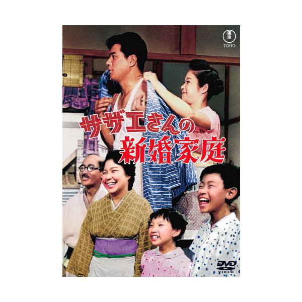 ◆品　番：TDV-36001D◆発売日：2026年02月18日発売◆出荷目安：発売日前日〜３日◆サザエサンノスイートホーム