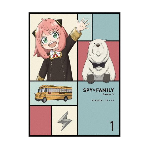 先着特典付/初回仕様]『SPY×FAMILY』Season 3 Vol.1【DVD