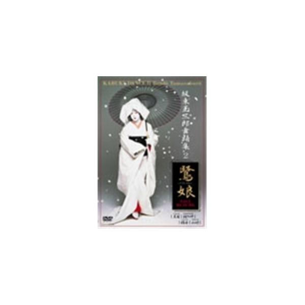 坂東玉三郎 舞踏集2/坂東玉三郎[DVD]【返品種別A】