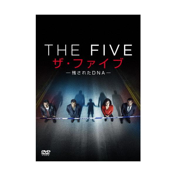 ザ・ファイブ ―残されたDNA― DVDボックス/トム・カレン[DVD]【返品種別A】