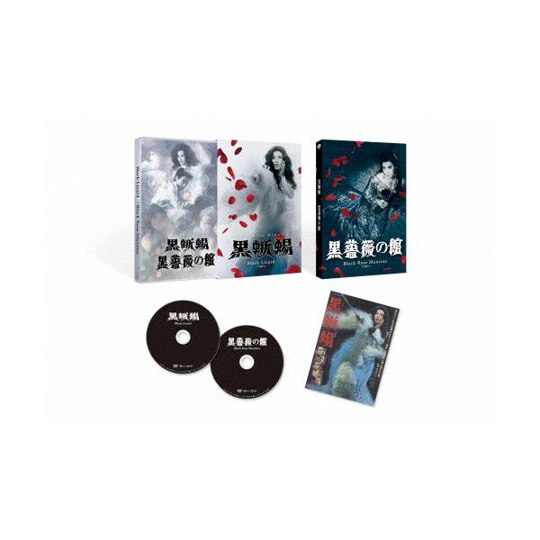 「黒蜥蜴」「黒薔薇の館」/丸山明宏[DVD]【返品種別A】