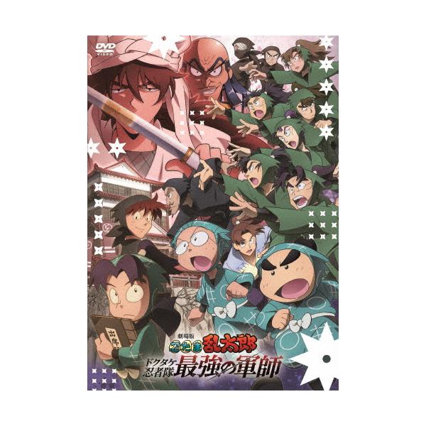 劇場版忍たま乱太郎 全3巻セット dvd Amazon.co.jp: 映画 忍たま乱太郎 [DVD] : 高山みなみ, 田中真弓