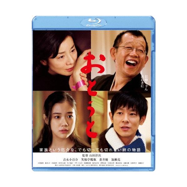 あの頃映画 松竹ブルーレイ・コレクション おとうと/吉永小百合[Blu-ray]【返品種別A】
