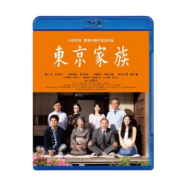 あの頃映画松竹ブルーレイコレクション 東京家族/橋爪功[Blu-ray]【返品種別A】