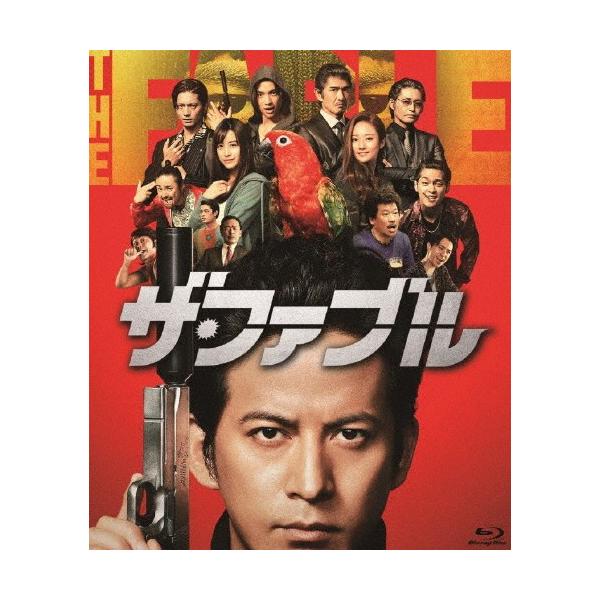 ◆品　番：SHBR-0604◆発売日：2019年12月25日発売◆出荷目安：１〜２週間◆種類:Blu-ray◆ザ・ファブル