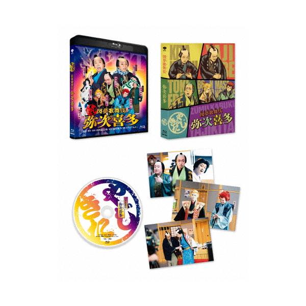 図夢歌舞伎「弥次喜多」/松本幸四郎[Blu-ray]【返品種別A】