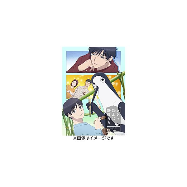 クジマ歌えば家ほろろ 上巻【Blu-ray】/アニメーション[Blu-ray]【返品種別A】