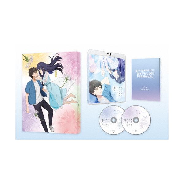 [先着特典付]透明な夜に駆ける君と、目に見えない恋をした。 Blu-ray BOX/アニメーション[Blu-ray]【返品種別A】