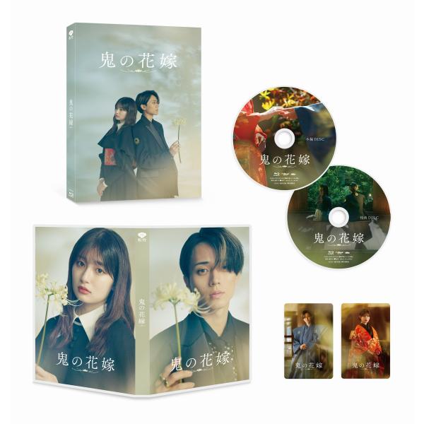 [枚数限定][限定版][Joshinオリジナル特典付]鬼の花嫁 豪華版(数量限定生産)【Blu-ray】/永瀬廉[Blu-ray]【返品種別A】