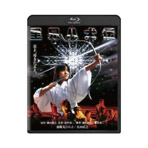 里見八犬伝 角川映画 THE BEST/薬師丸ひろ子[Blu-ray]【返品種別A