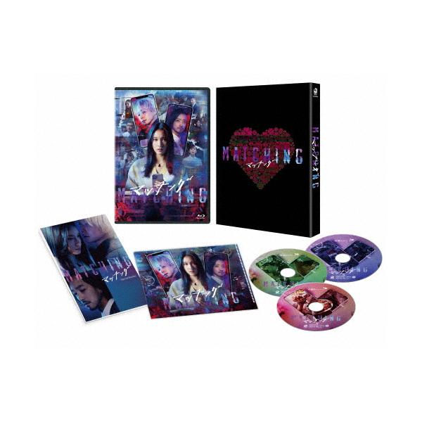 枚数限定]マッチング Blu-ray豪華版◇/土屋太鳳[Blu-ray]【返品