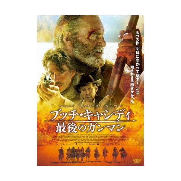 ブッチ・キャシディ 最後のガンマン/サム・シェパード[DVD]【返品種別A】