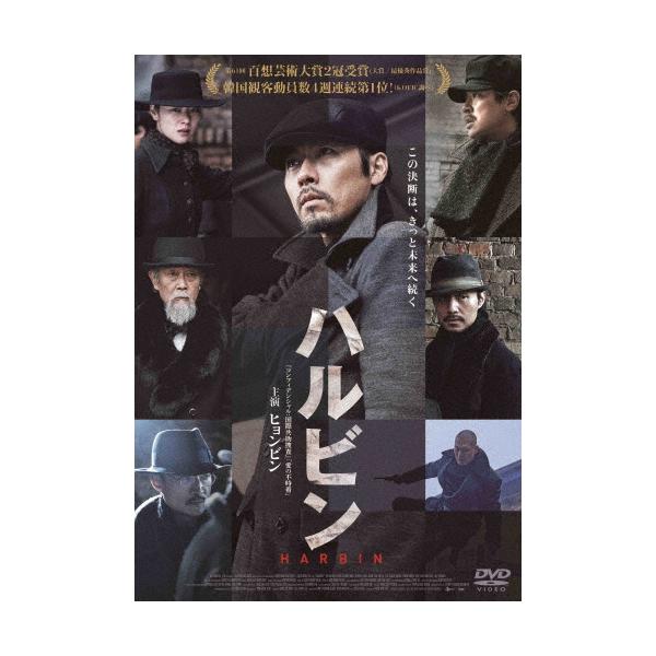 ◆品　番：DABA-5996◆発売日：2026年02月13日発売◆出荷目安：発売日後３〜７日◆ハルビン/HARBIN