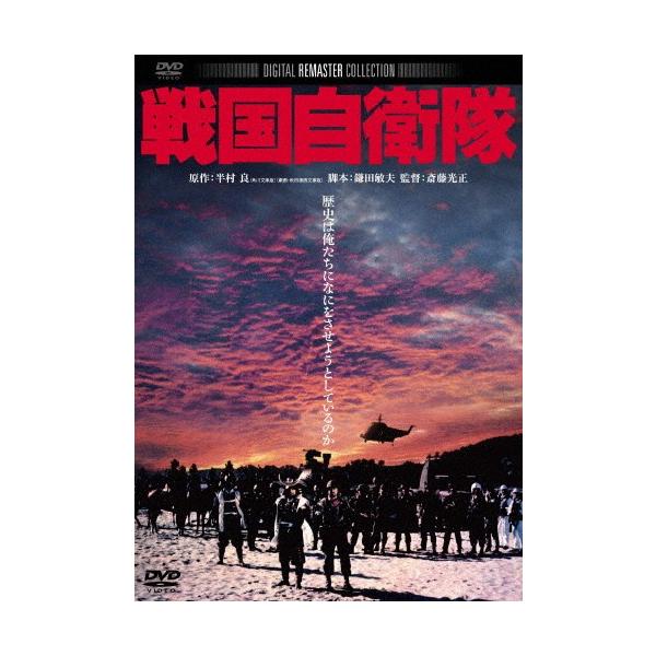 ◆品　番：DABA-91105◆発売日：2016年01月29日発売◆出荷目安：２〜５日◆センゴクジエイタイカドカワエイガザベスト