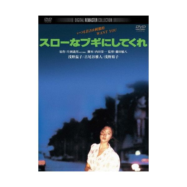 角川映画　25th 予告編スペシャルセレクション　非売品DVD 角川映画 25th 予告編スペシャルセレクション 非売品DVD 角川