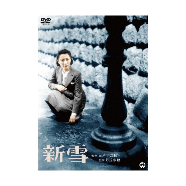 新雪/水島道太郎[DVD]【返品種別A】