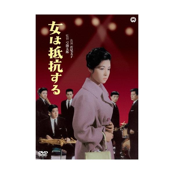 ◆品　番：DABA-91400◆発売日：2018年01月26日発売◆出荷目安：１〜２週間◆オンナハテイコウスル