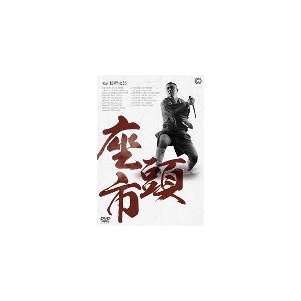 [枚数限定]座頭市 DVD-BOX 新価格版/勝新太郎[DVD]【返品種別A】