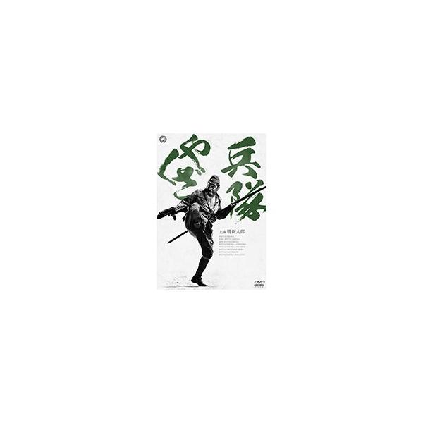 [枚数限定]兵隊やくざ DVD-BOX 新価格版/勝新太郎[DVD]【返品種別A】