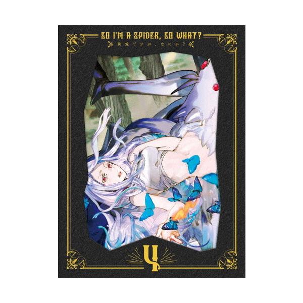 蜘蛛ですが、なにか? Blu-ray BOX 第4巻/アニメーション[Blu-ray]【返品種別A】
