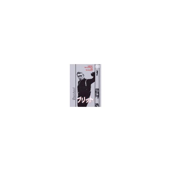 [枚数限定]ブリット/スティーブ・マックィーン[DVD]【返品種別A】