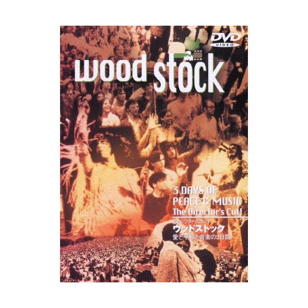 ◆品　番：WTB-13549◆発売日：2011年07月20日発売◆出荷目安：２〜５日◆ディレクターズカットウッドストックアイトヘイワトオンガクノミッカカン/WOODSTOCK:3DAYS OF PEACE,MUSIC...AND LOVE ...